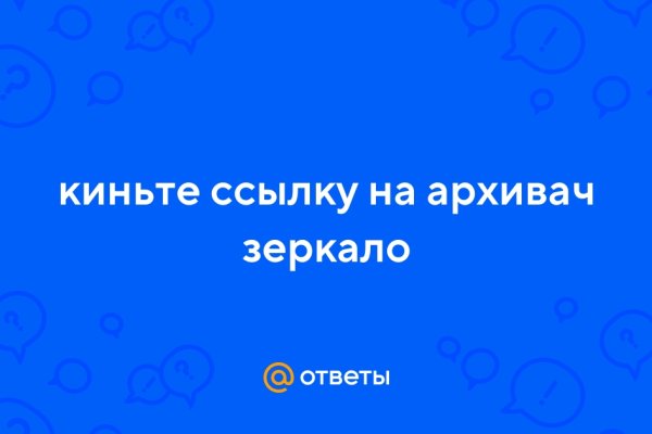 Почему не заходит на кракен